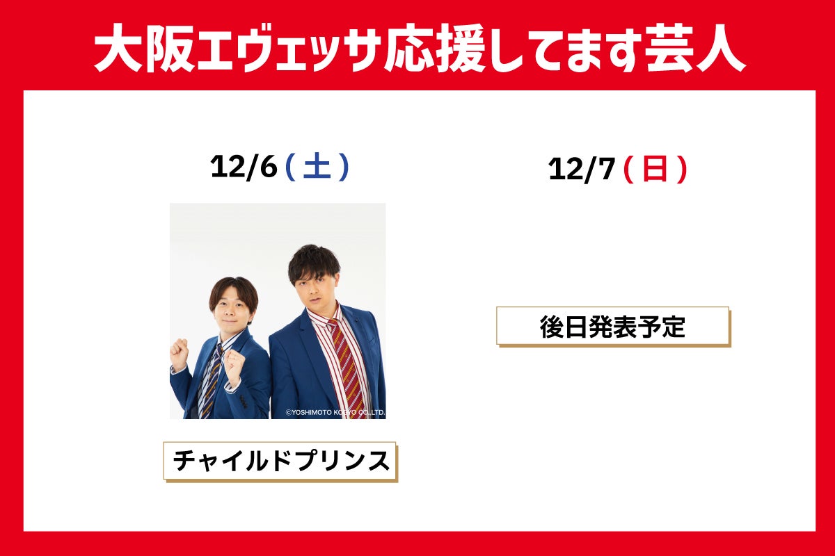 吉本芸人