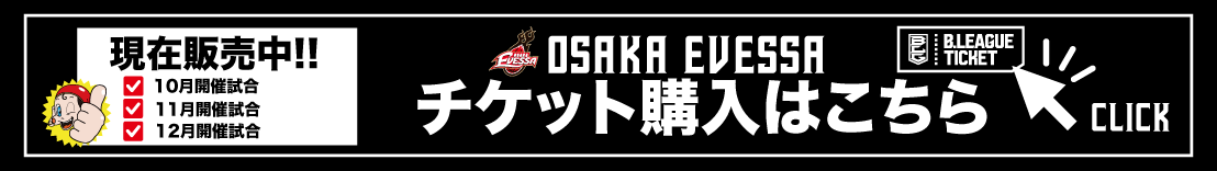 チケット購入はこちら