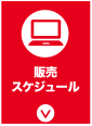 セクション5
