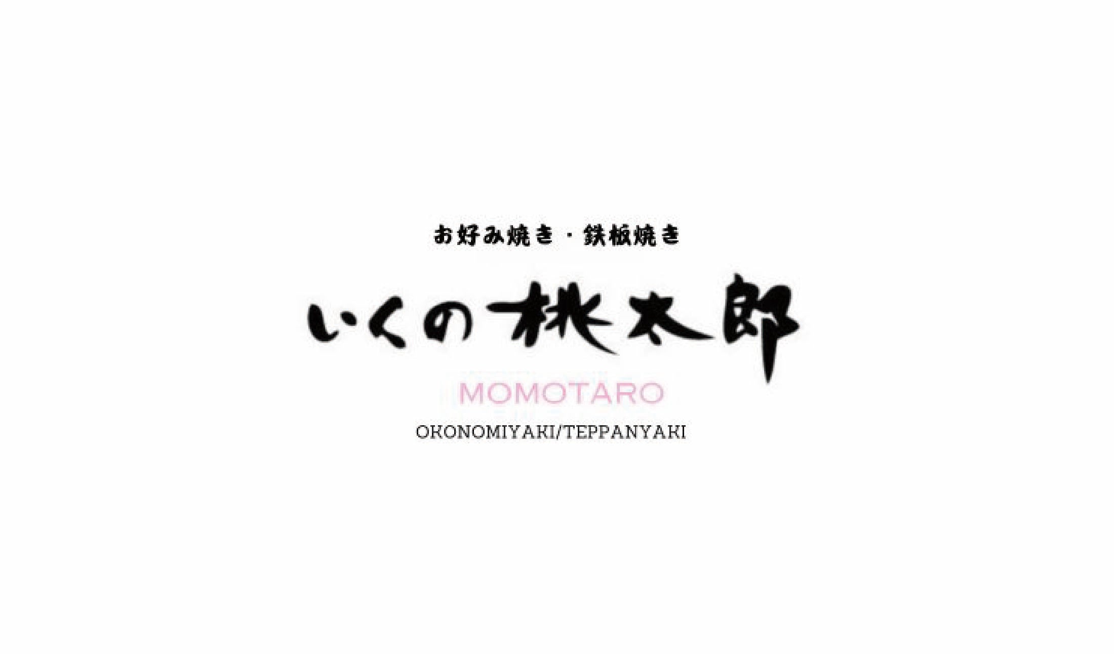 桃太郎