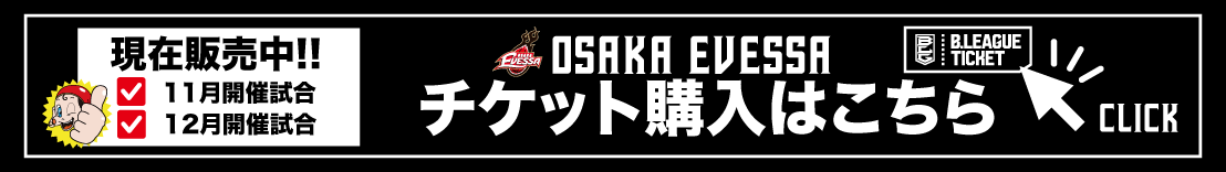 チケット購入はこちら