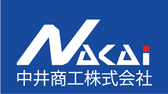 中井商工株式会社