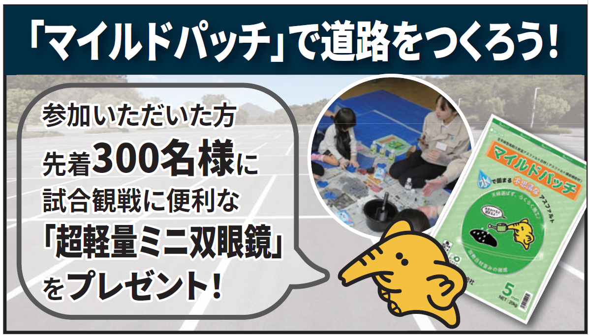 インフロニア B.Hi TOUCH