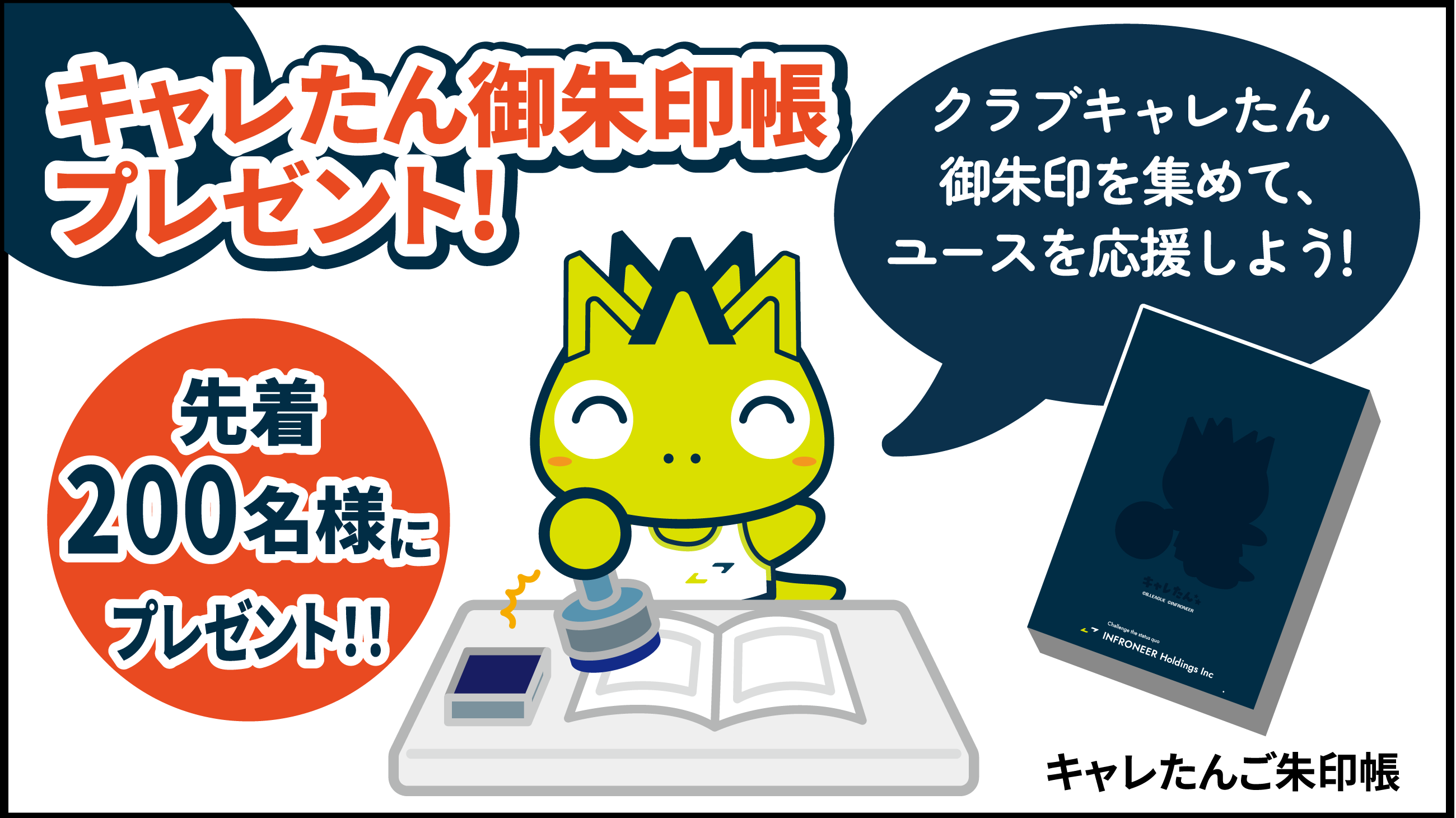 インフロニア B.Hi TOUCH