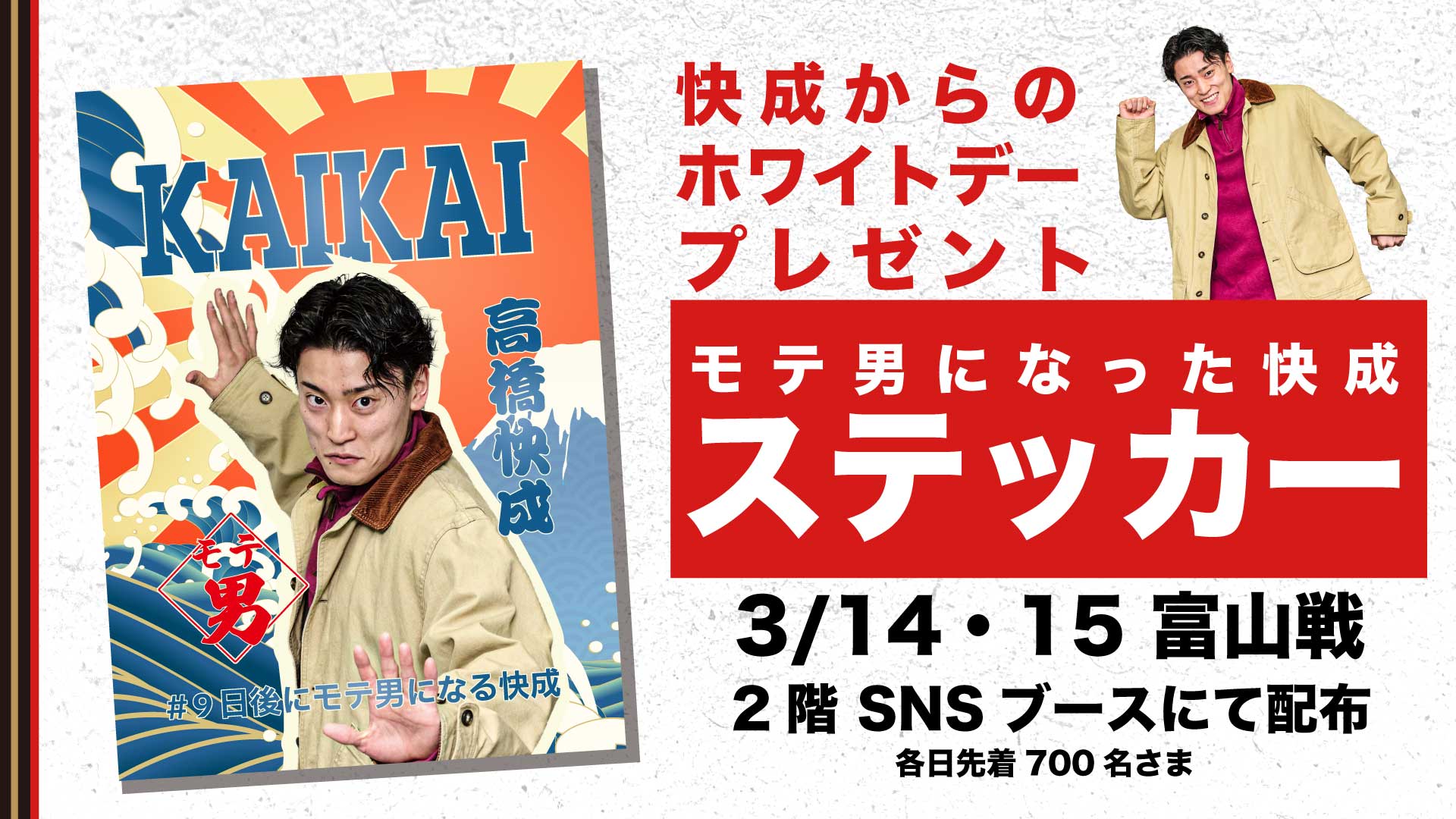 快成ステッカー