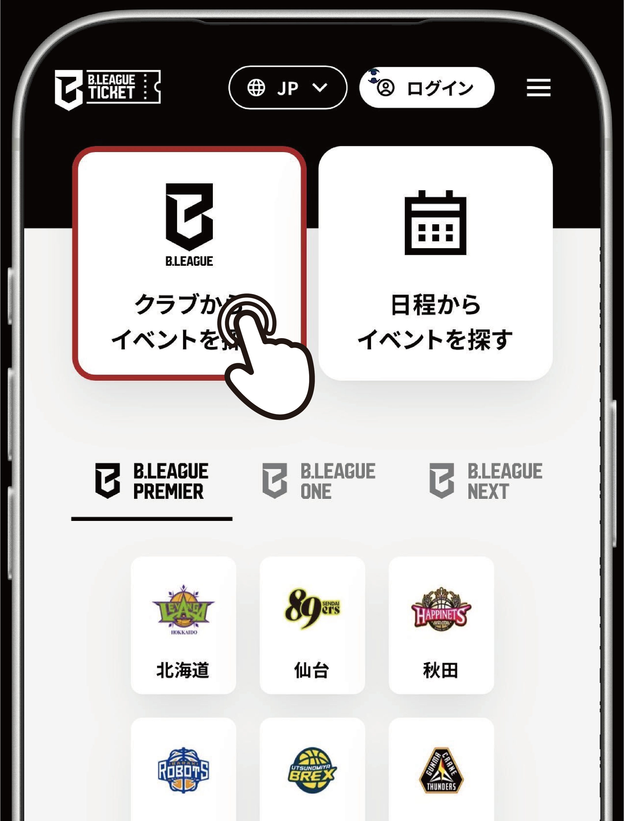 クラブから探す