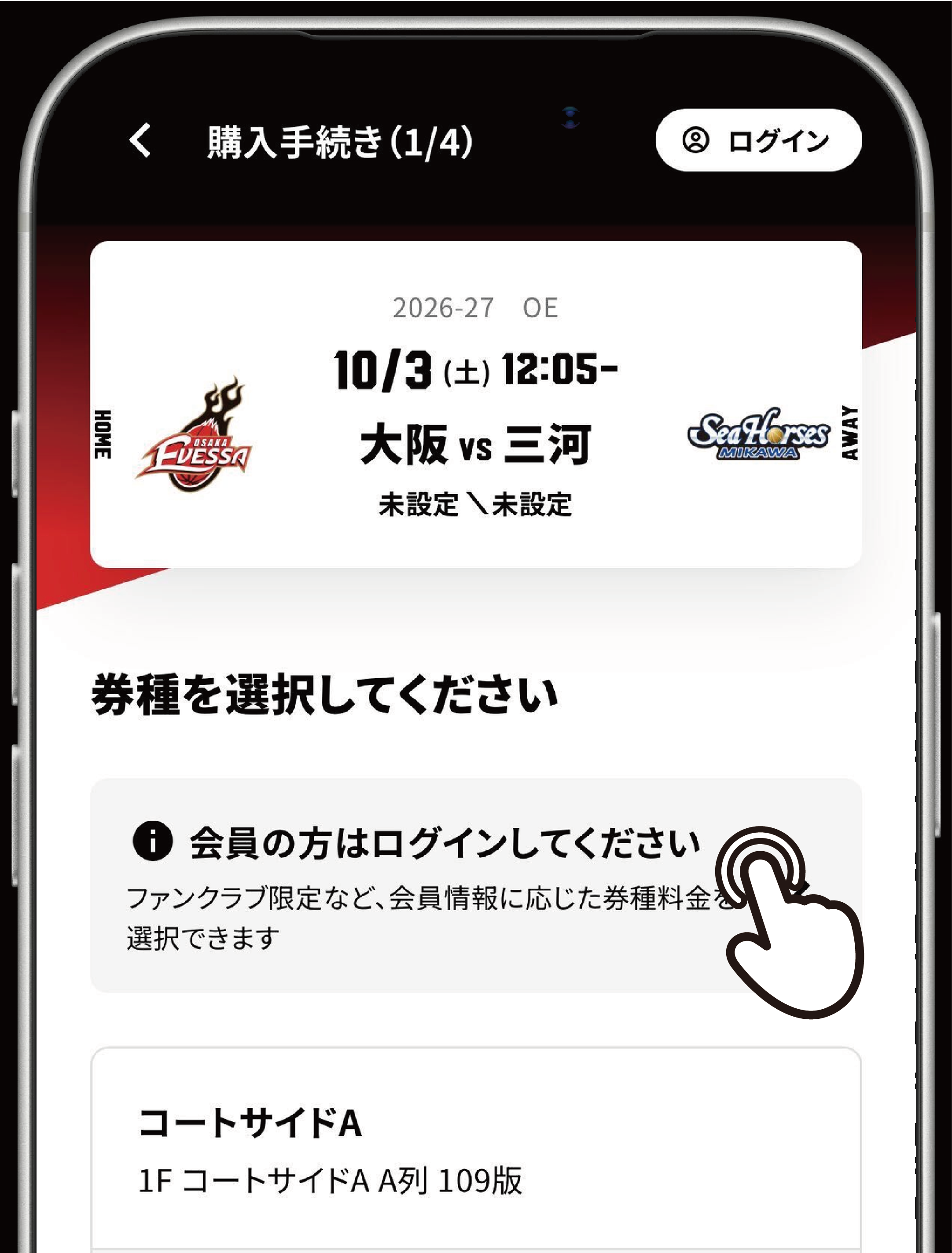 ログイン