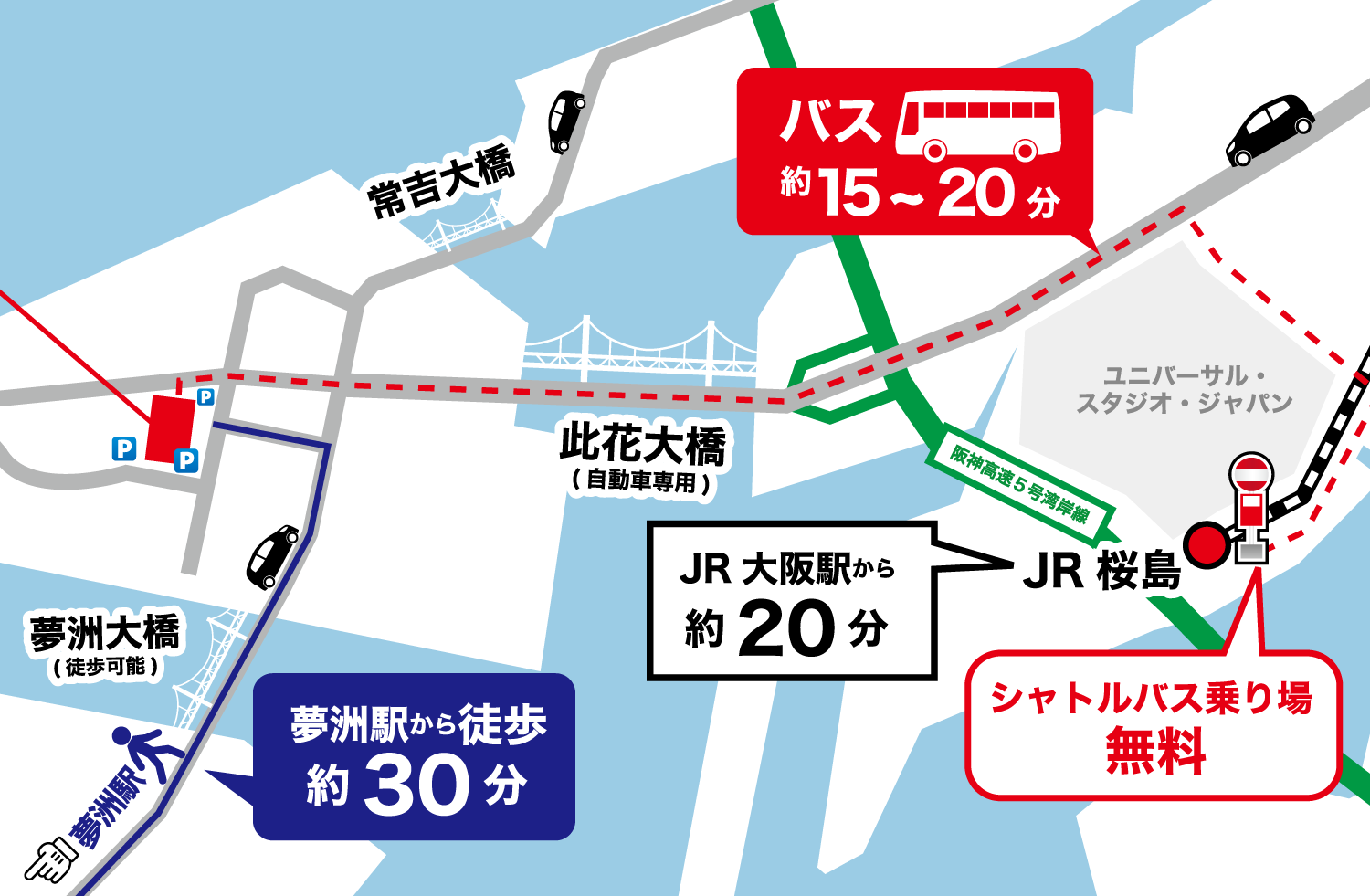 おおきにアリーナ舞洲 アクセスマップ