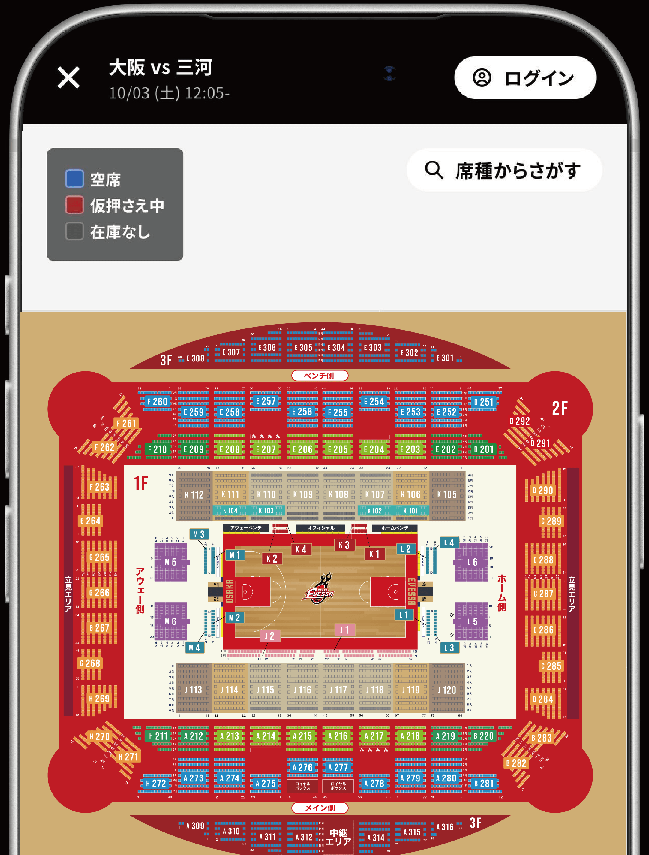 座席を選ぶ