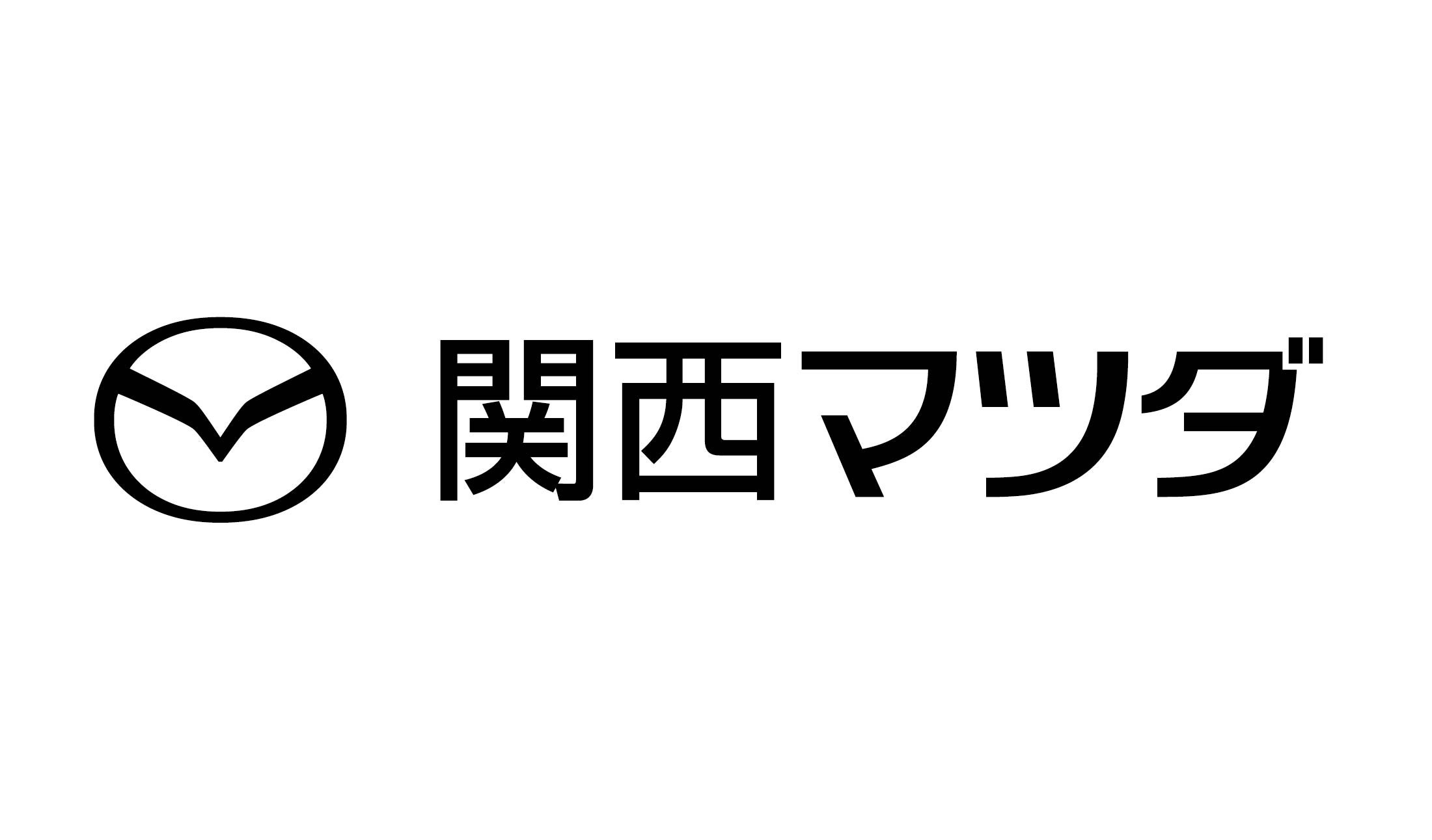 株式会社関西マツダ