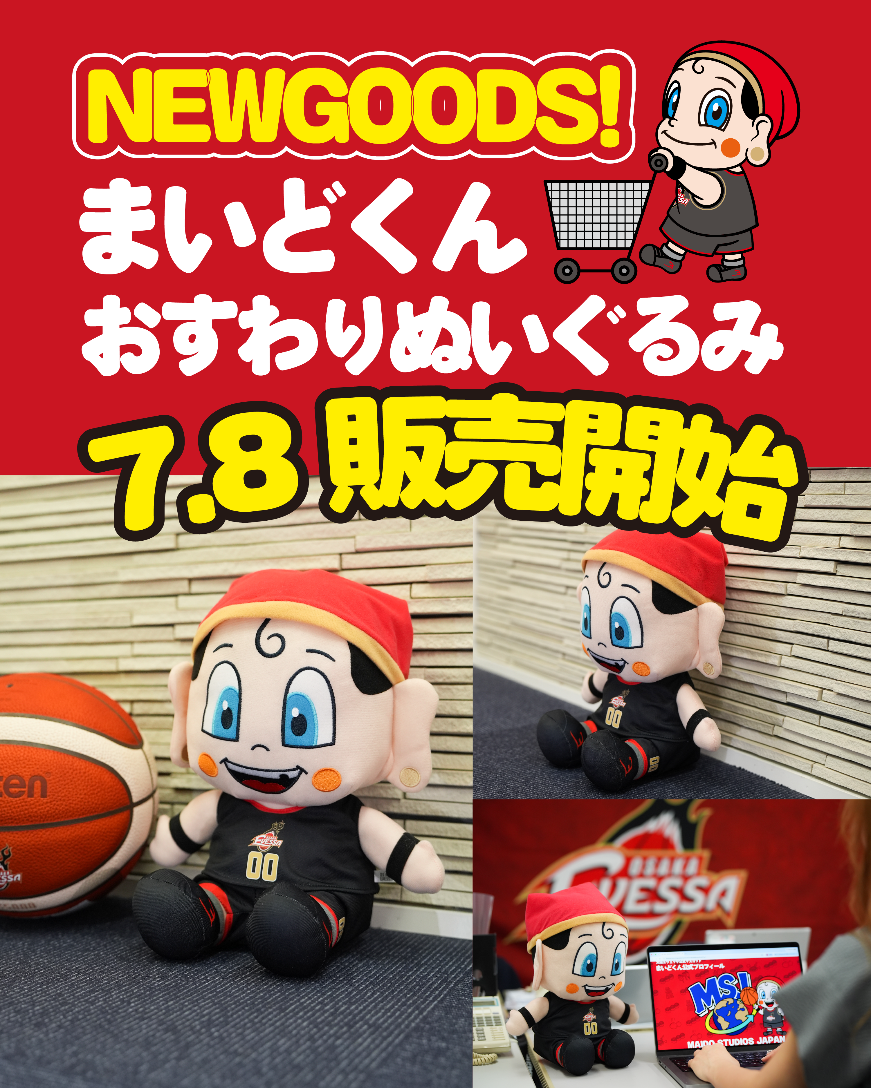 MSJ（MAIDO STUDIOS JAPAN） | 大阪エヴェッサ