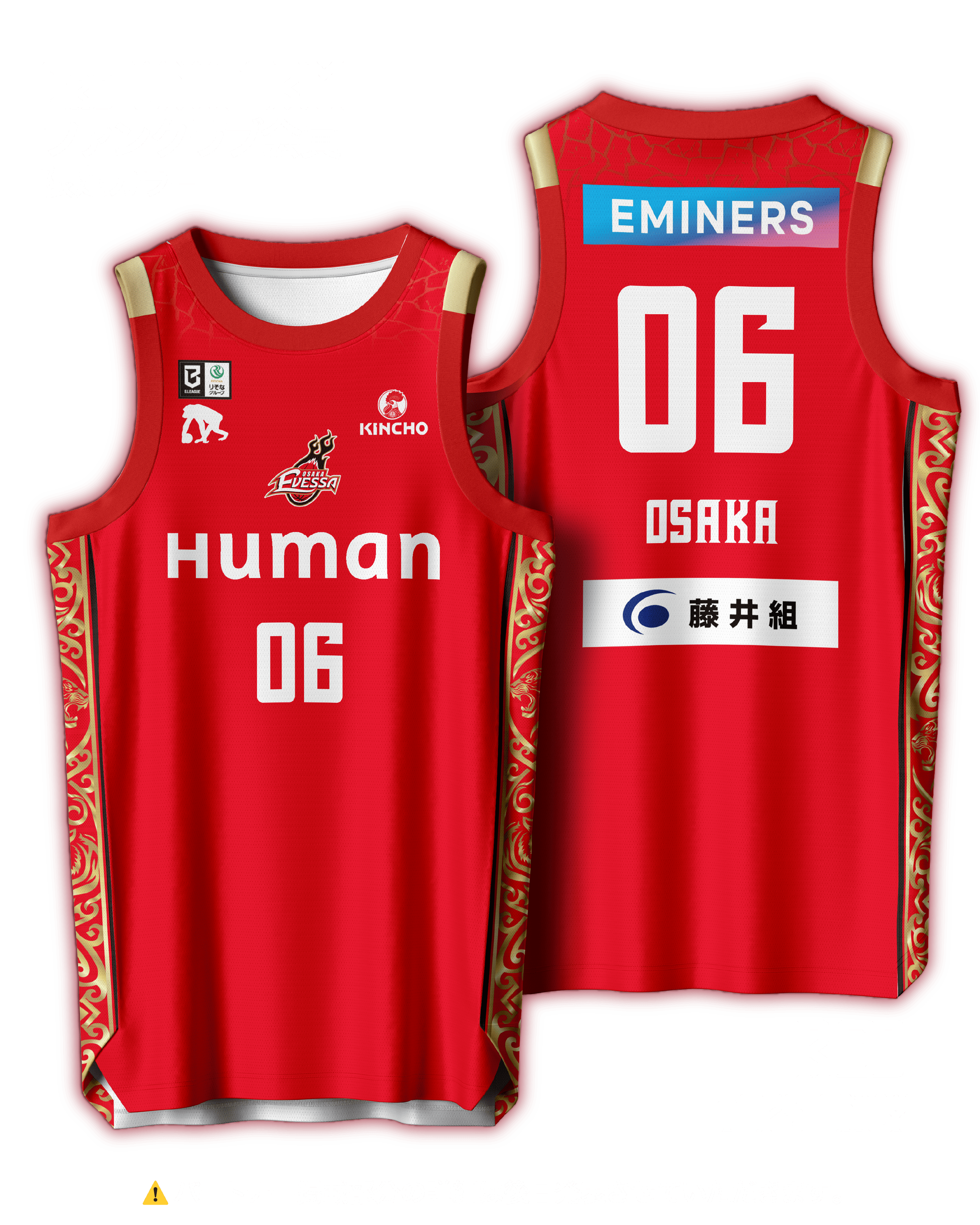 3rd ユニフォーム RED