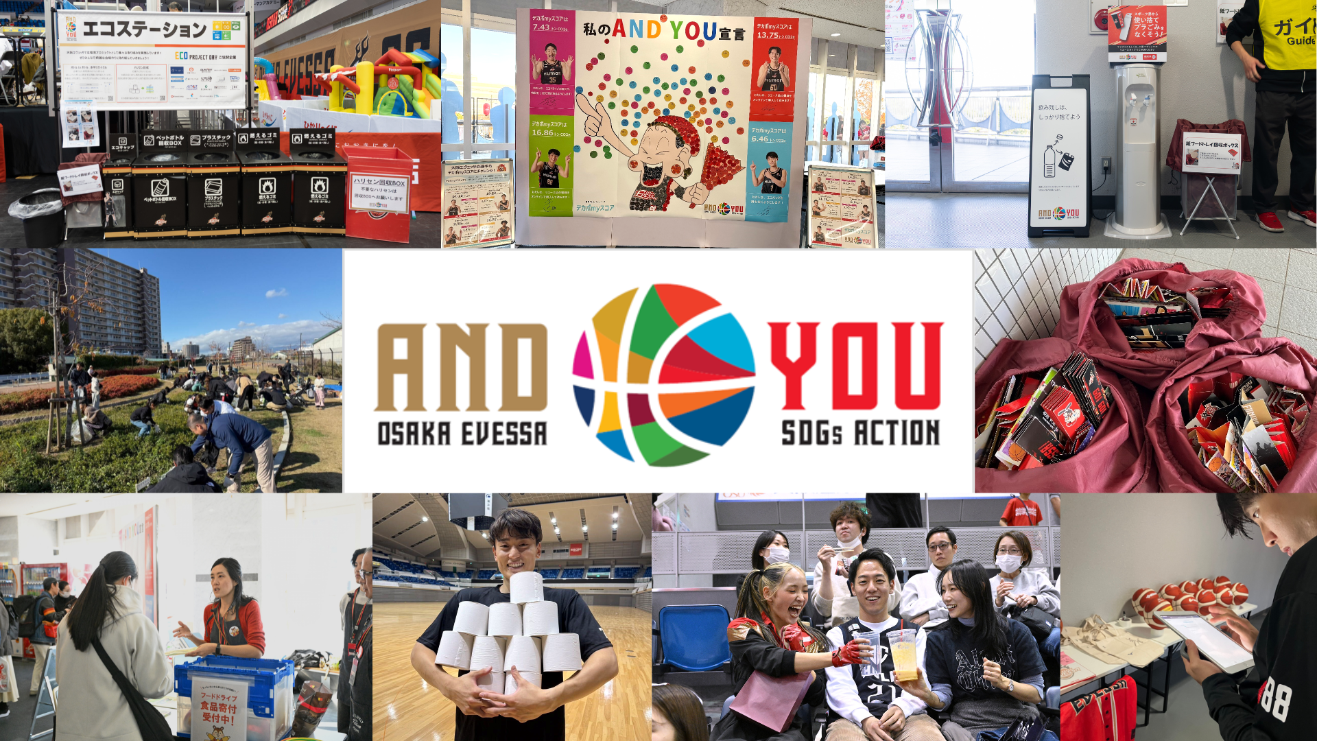 【AND YOU活動報告】2025-26シーズン AND YOU環境プロジェクト