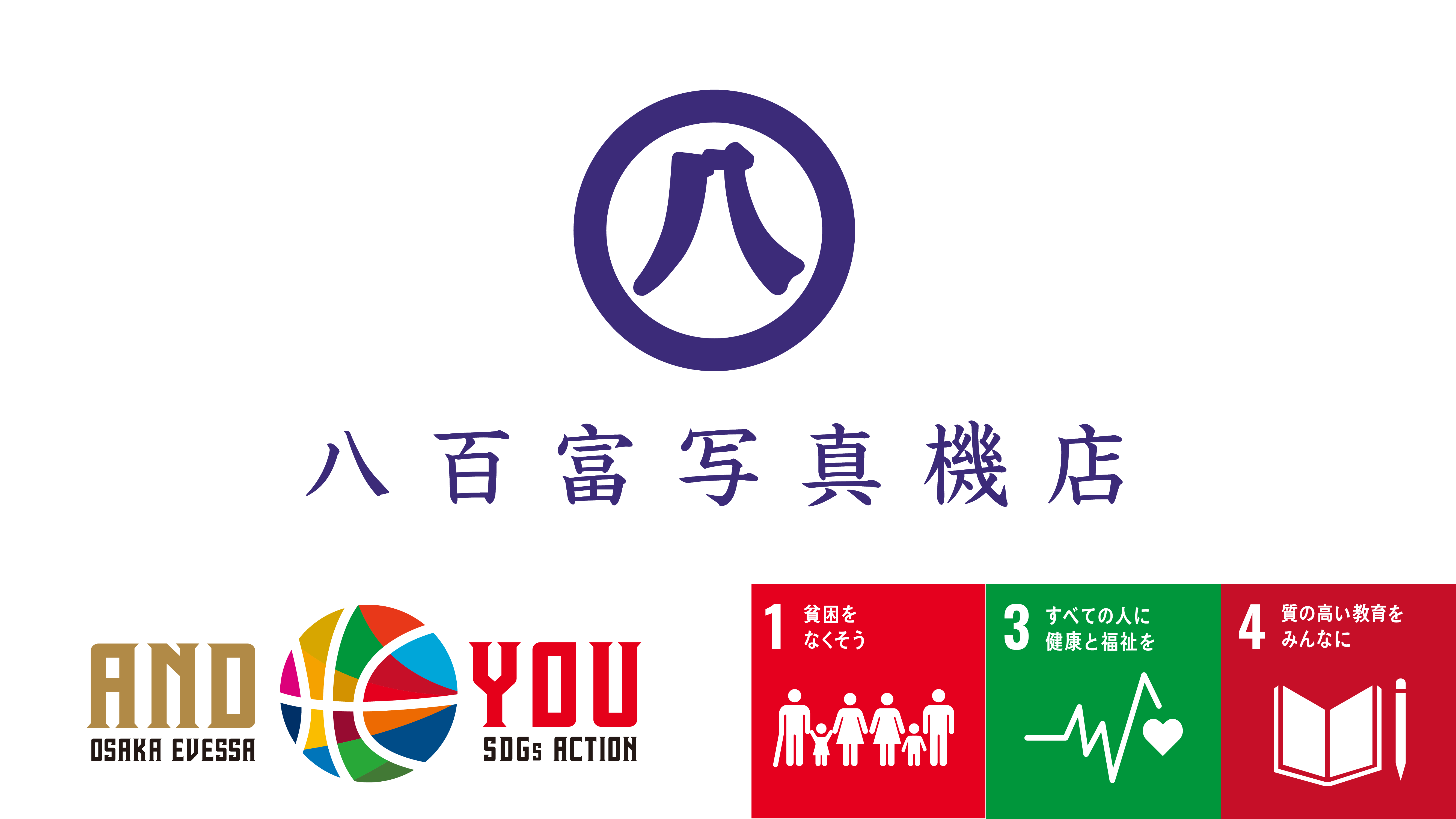 【AND YOU活動報告】株式会社八百富写真機店さまが高槻市立第二中学校・高槻市立芝谷中学校へバスケットボールを寄贈