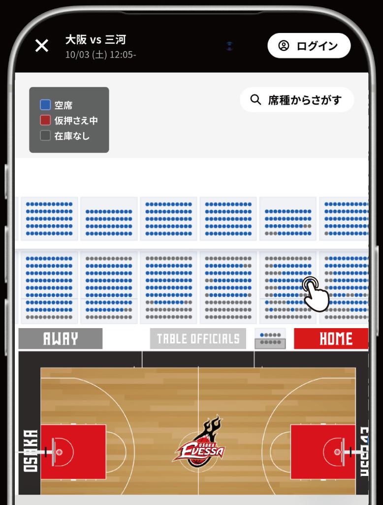 座席を選ぶ