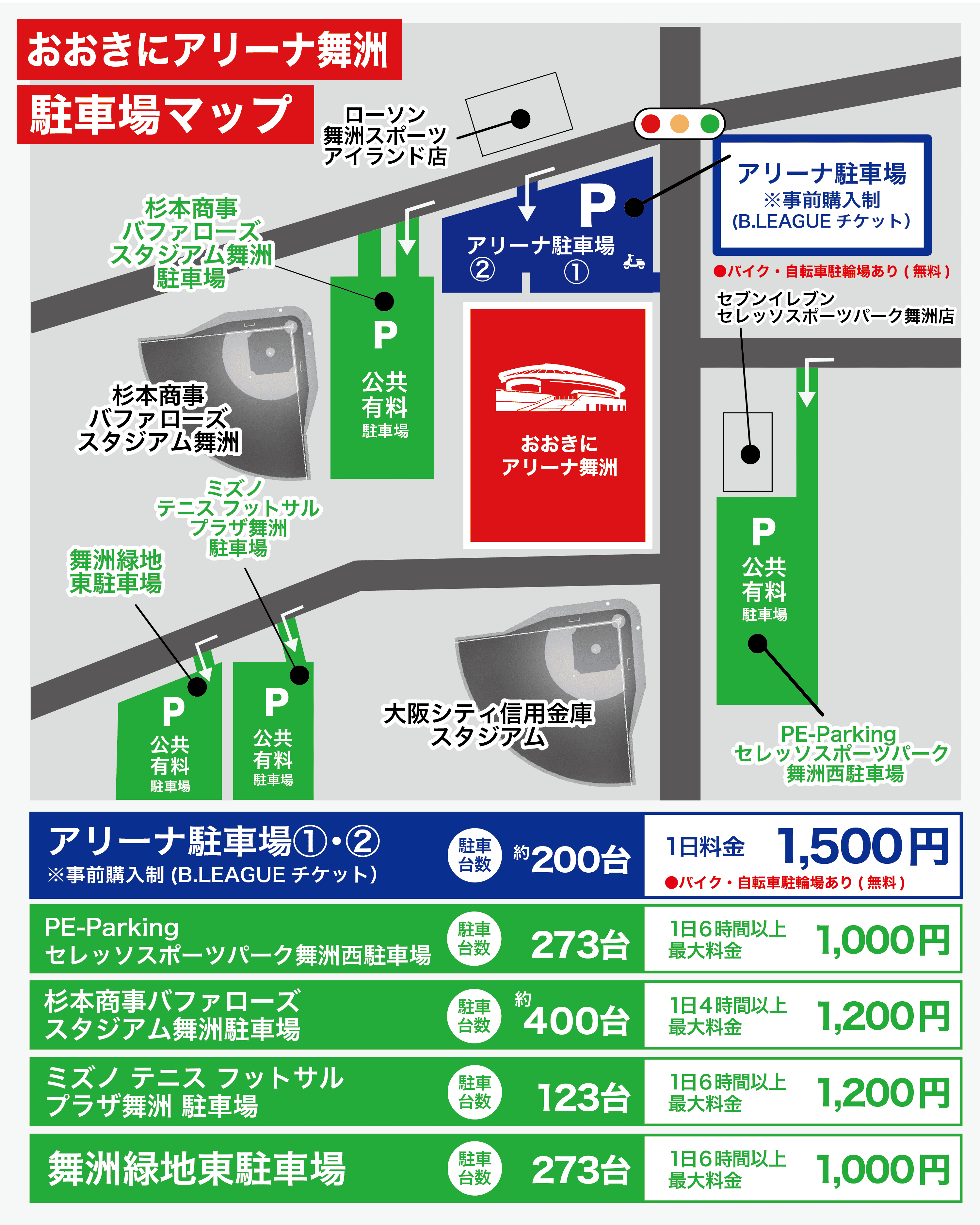 駐車場マップ