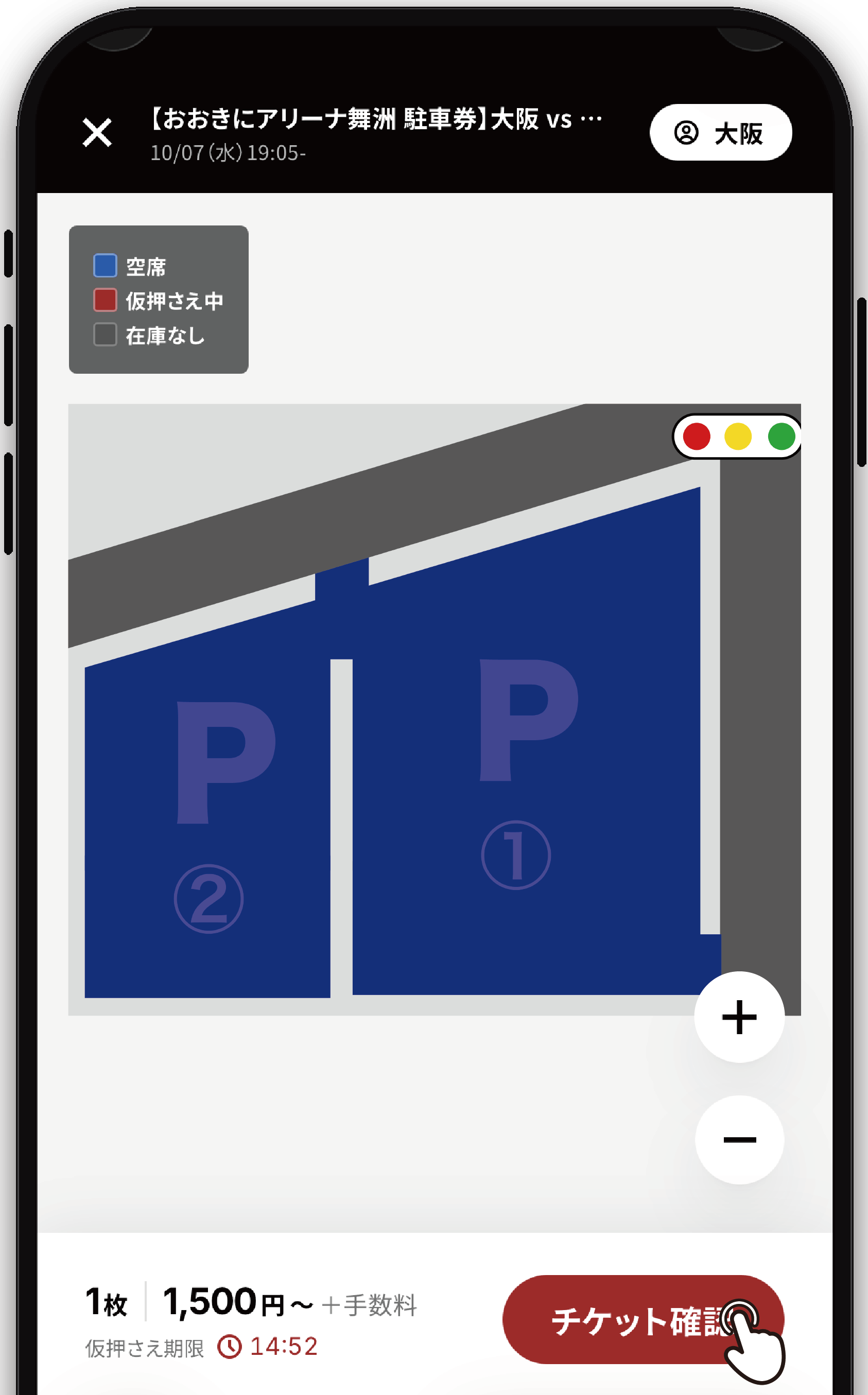 購入手順5：仮押さえに進む