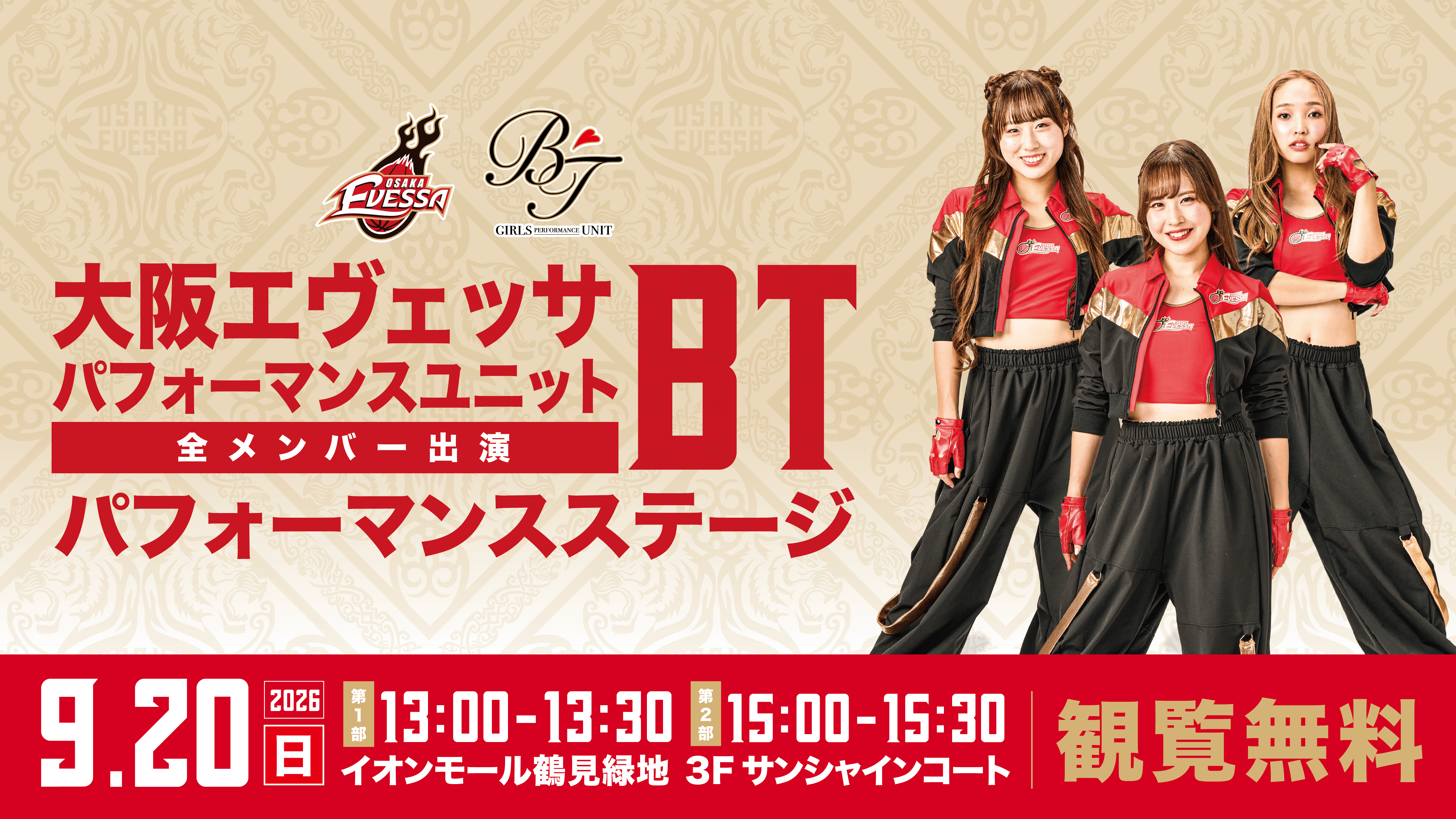 「BTパフォーマンスステージ in イオンモール鶴見緑地」開催！