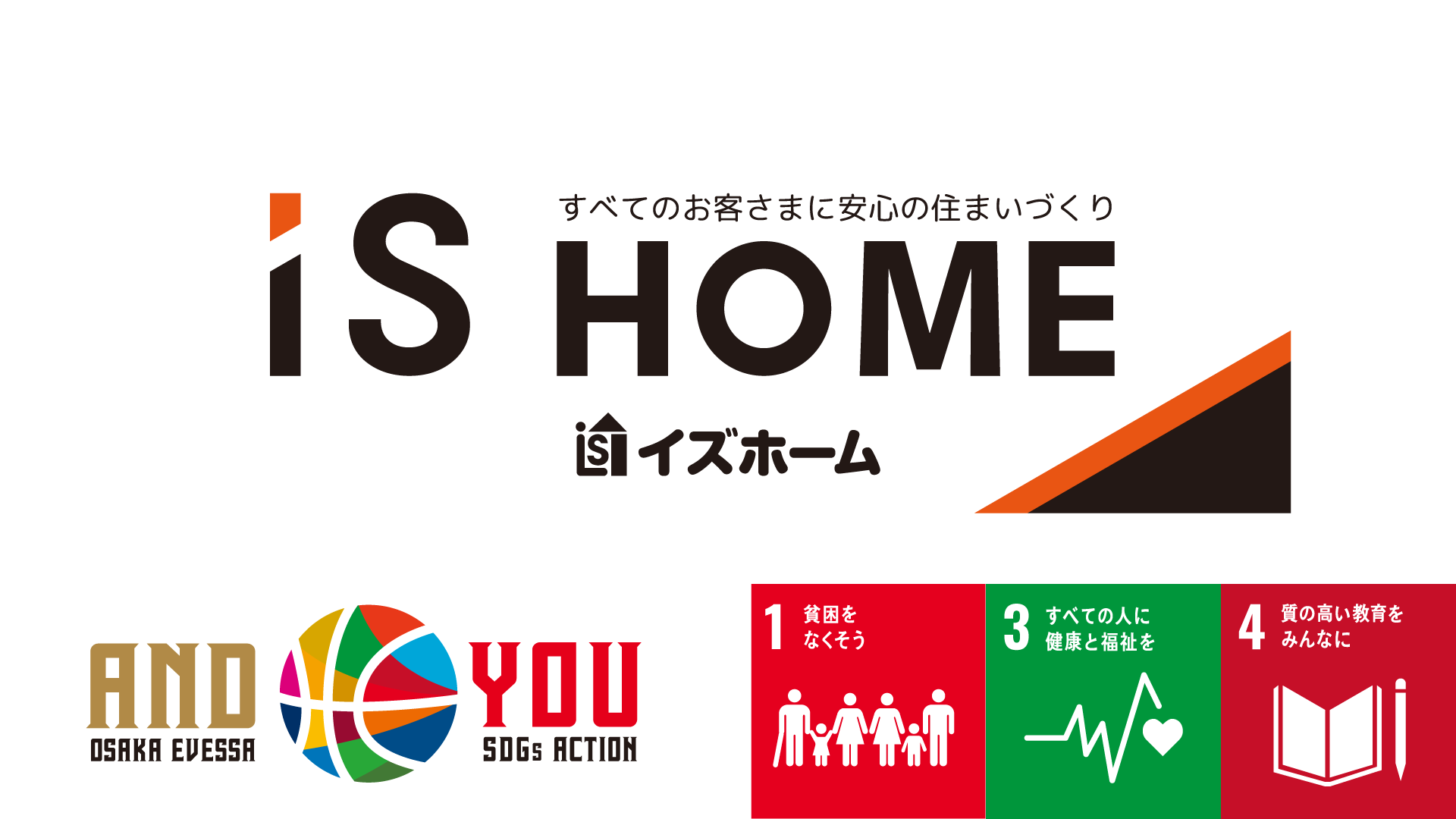 【AND YOU活動報告】株式会社イズさまが大阪市住之江区、東住吉区、中央区、大阪狭山市(全20校)へバスケットボールを寄贈