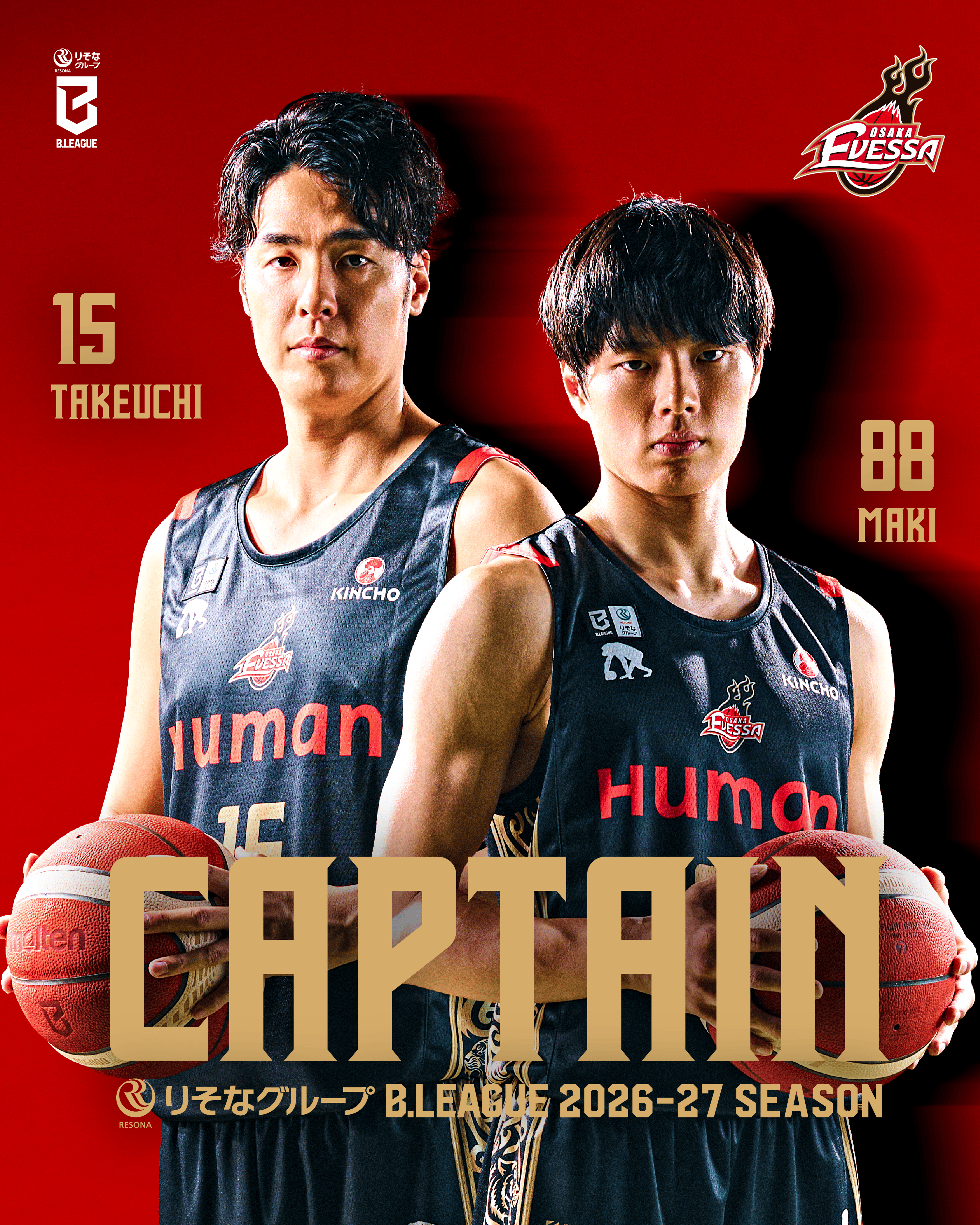2026-27シーズン キャプテン決定