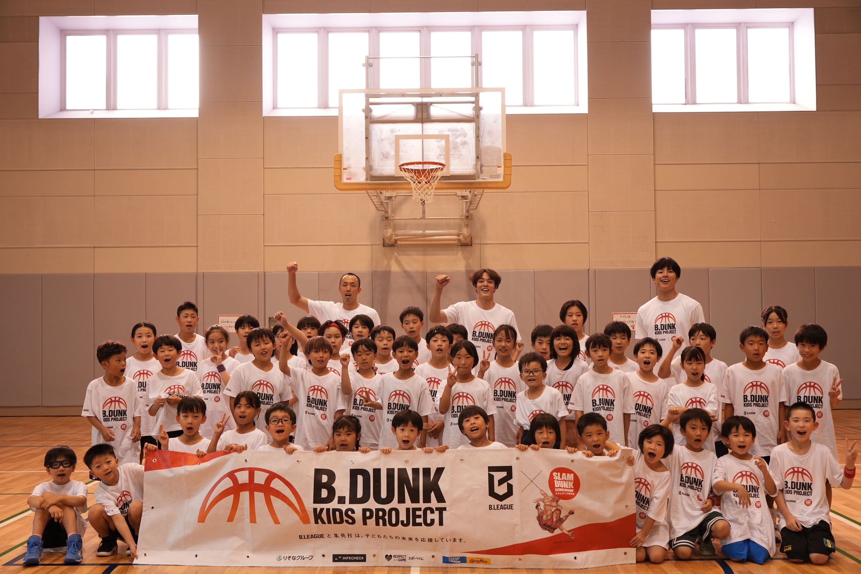 【実施レポート】B.DUNK KIDS PROJECT 2026