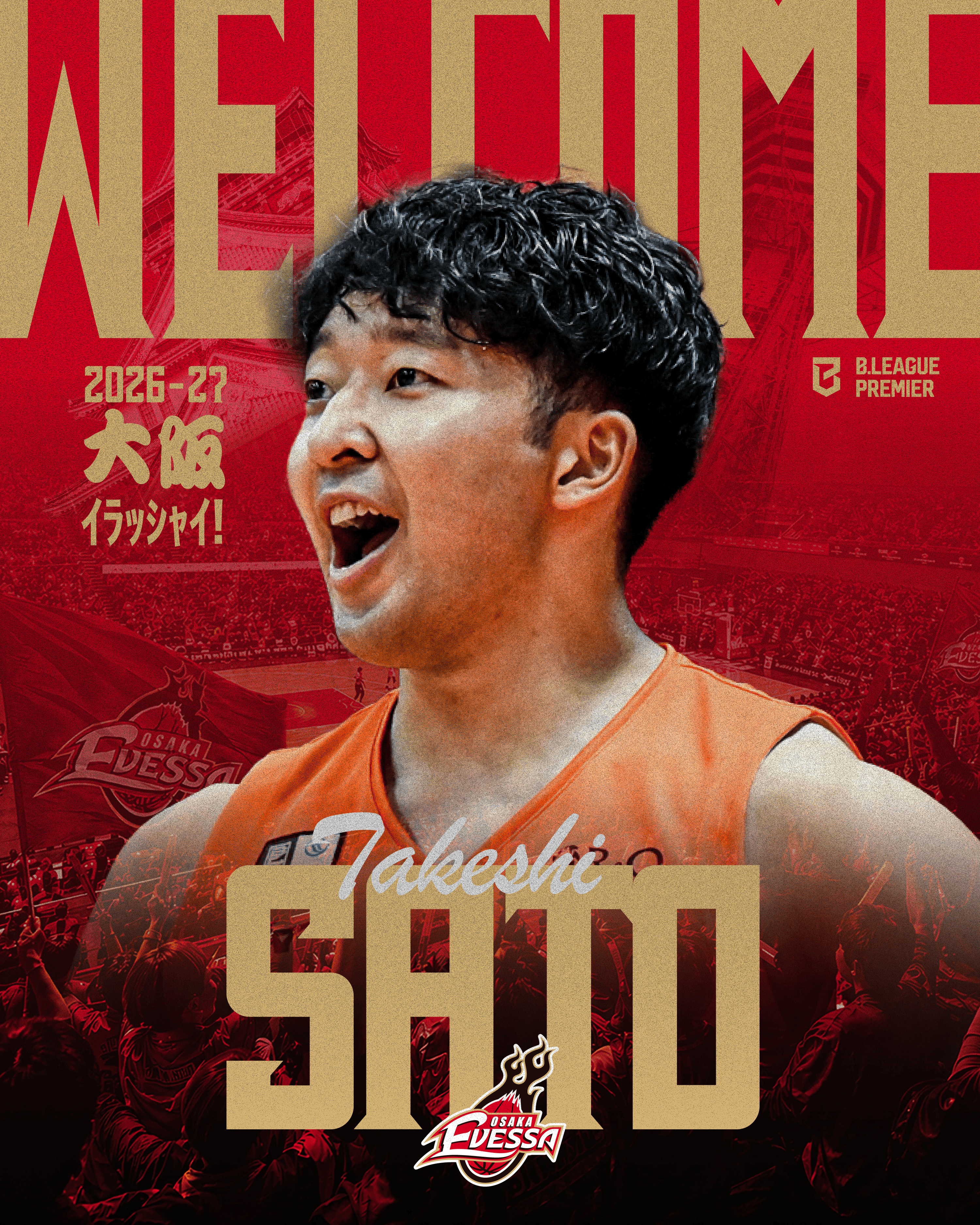【お知らせ】佐藤武選手 契約締結（新規）