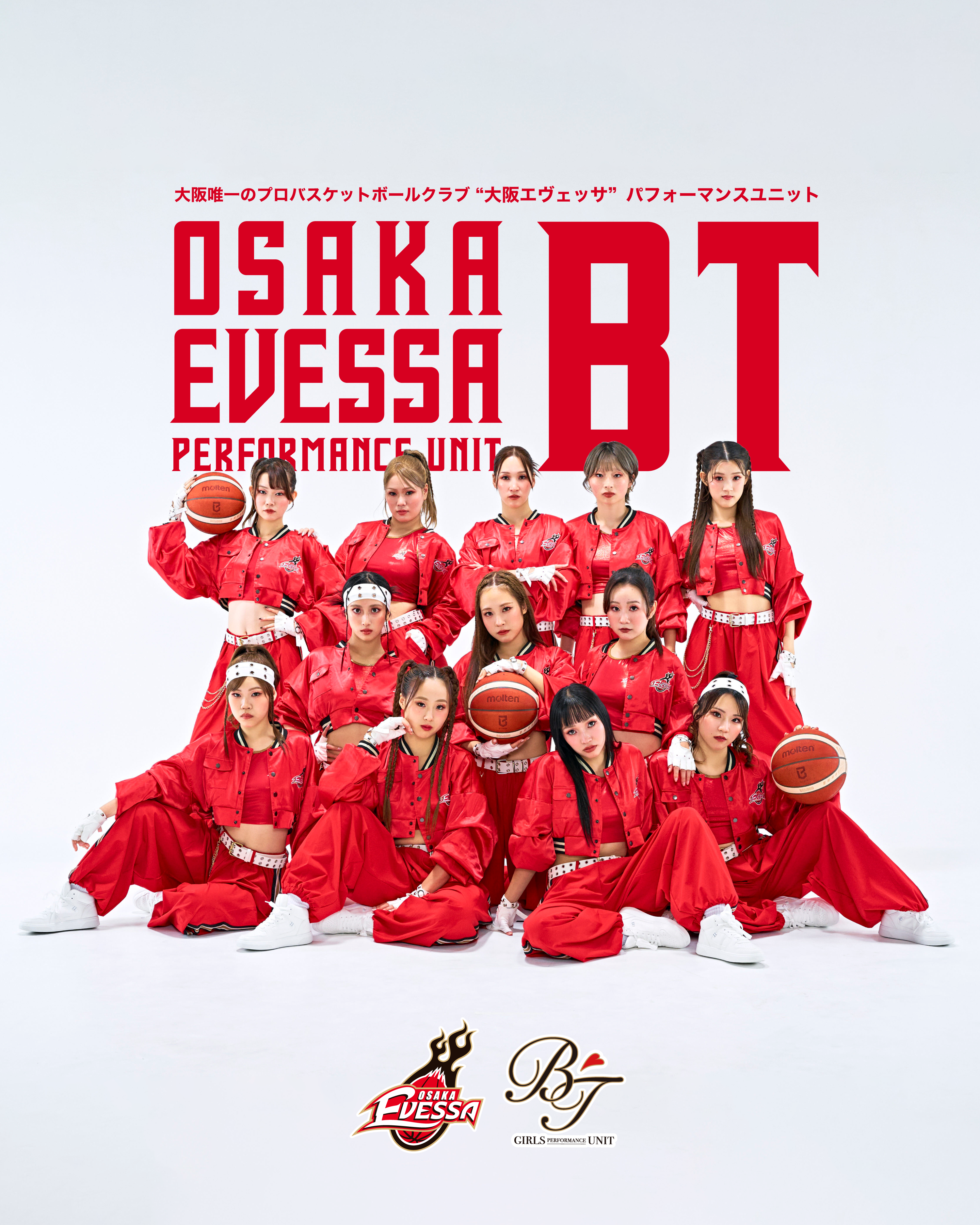 大阪エヴェッサ公式パフォーマンスユニット BT 2026-27