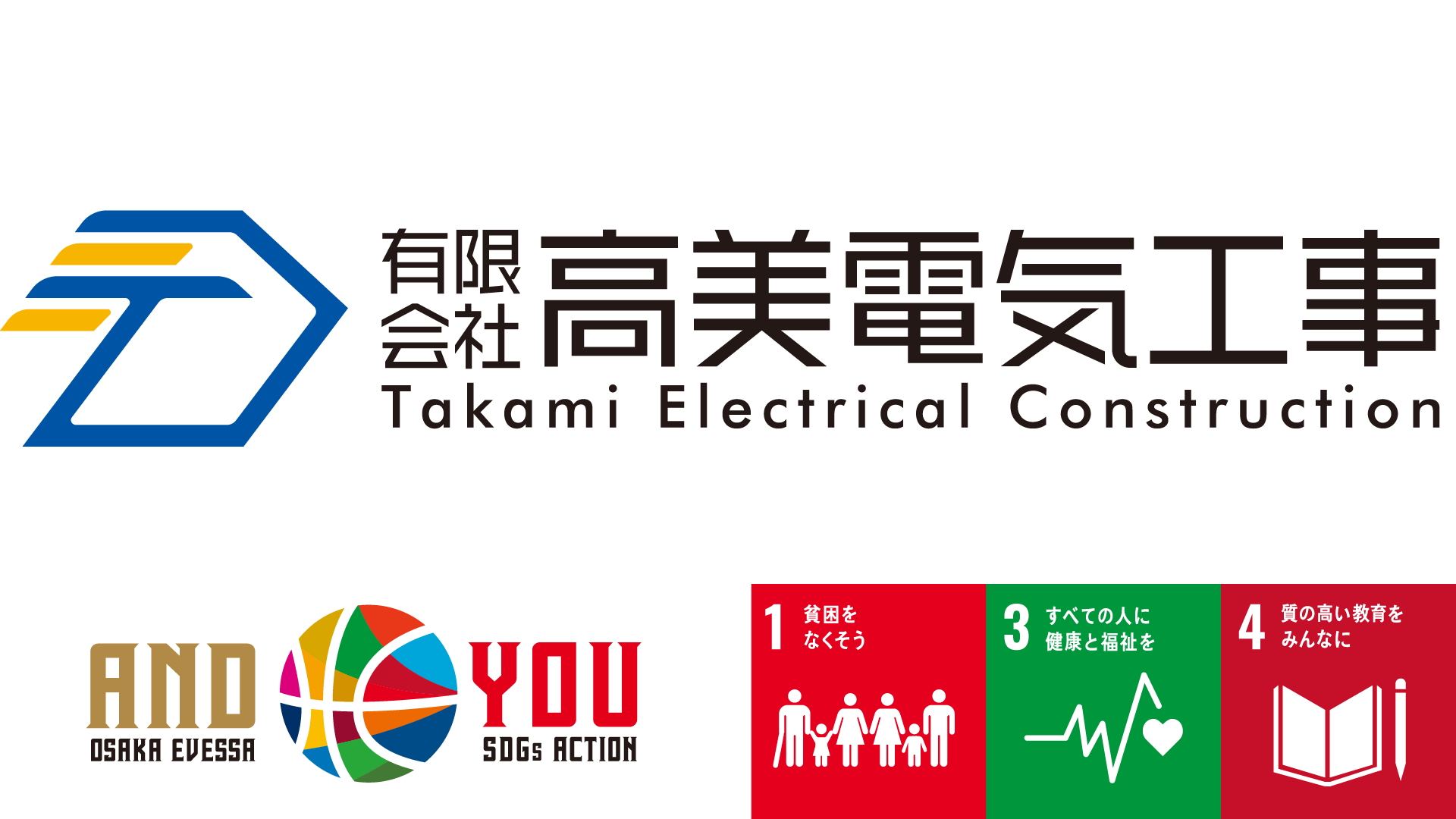【AND YOU活動報告】有限会社高美電気工事さまが大阪市港区の全小中学校(16校)へバスケットボールを寄贈