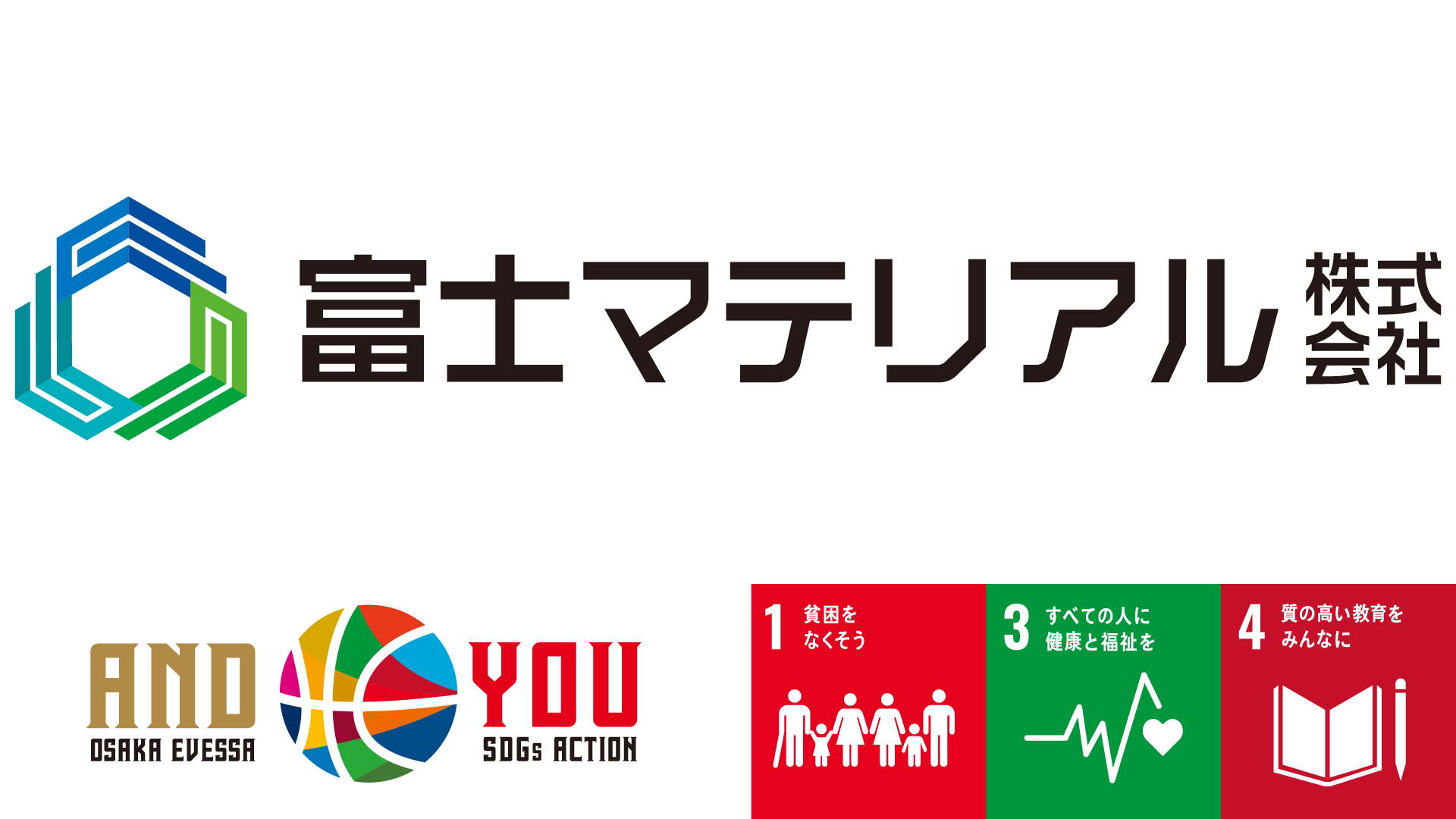 【AND YOU活動報告】富士マテリアル株式会社さまが大阪市大正区・浪速区・阿倍野区の全小中学校(40校)へバスケットボールを寄贈