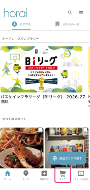 手順3