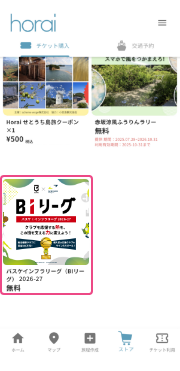 手順4