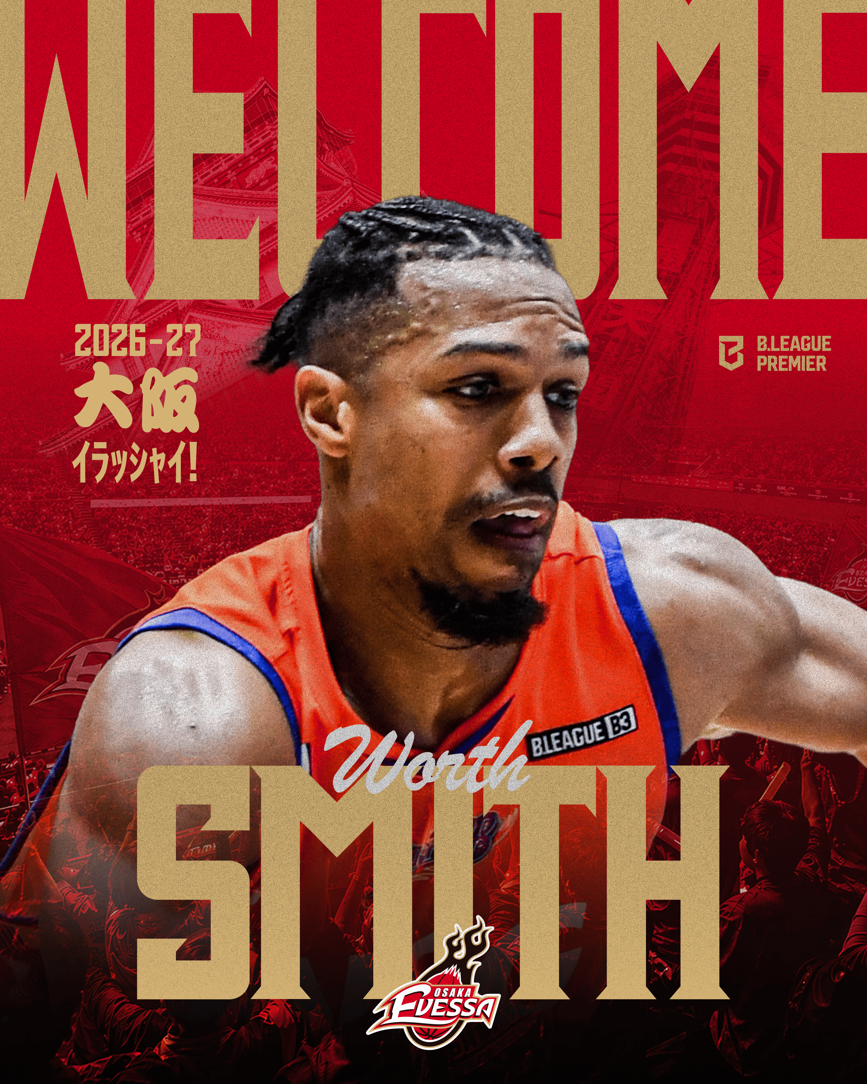 【お知らせ】ワース・スミス選手 契約締結（新規）